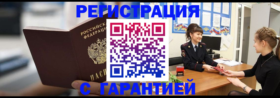 прописка регистрация в Козельске