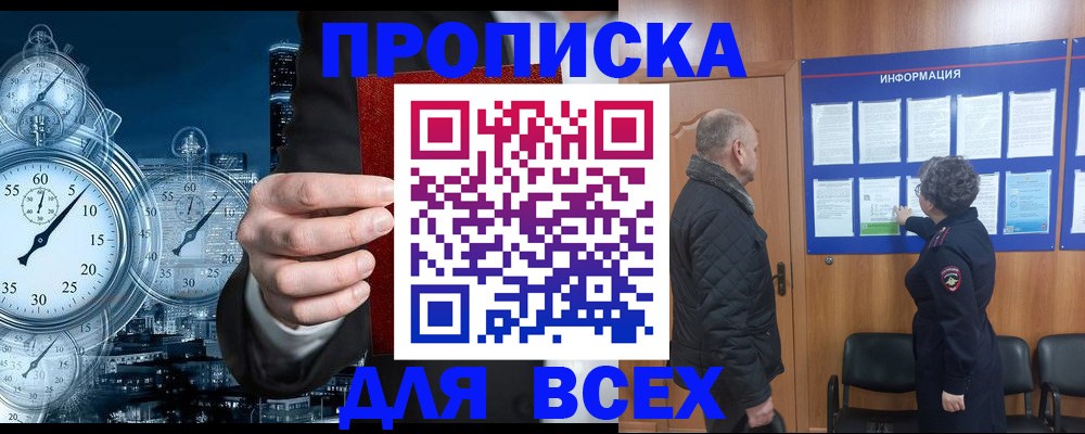 купить прописку в Козельске