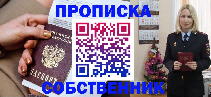 прописка паспорт в Козельске